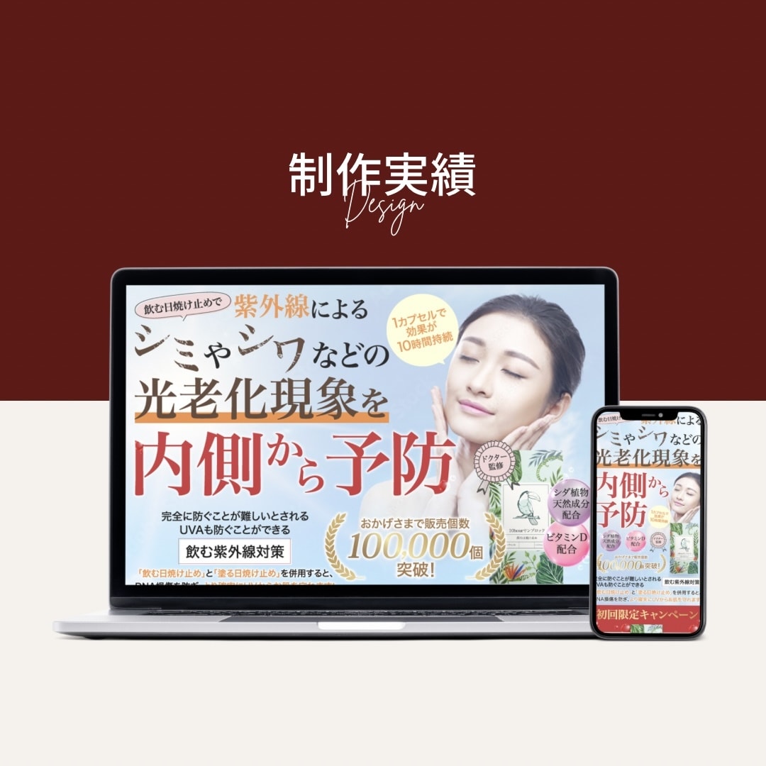 最短10日！売上・反応を底上げ！LP制作します 売れるに特化したセールスデザインで商品の魅力を最大限に イメージ7