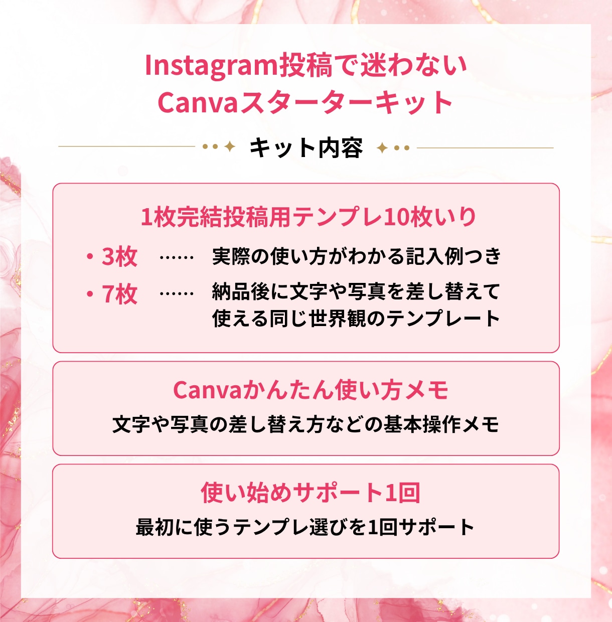 個人サロン向けInstagram投稿キット作ります Canvaで即使える1枚完結テンプレ10枚★用途別10種の型 イメージ2