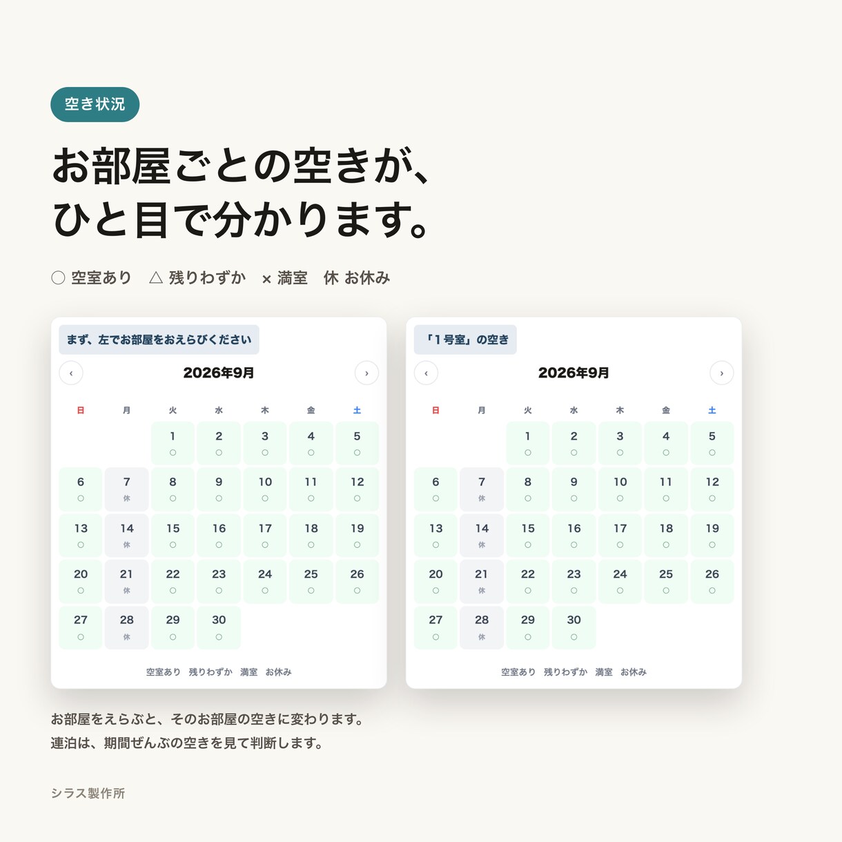 お店のホームページにネット予約をつけます 美容室・整骨院・飲食店・旅館・教室。設定してお渡しします イメージ5