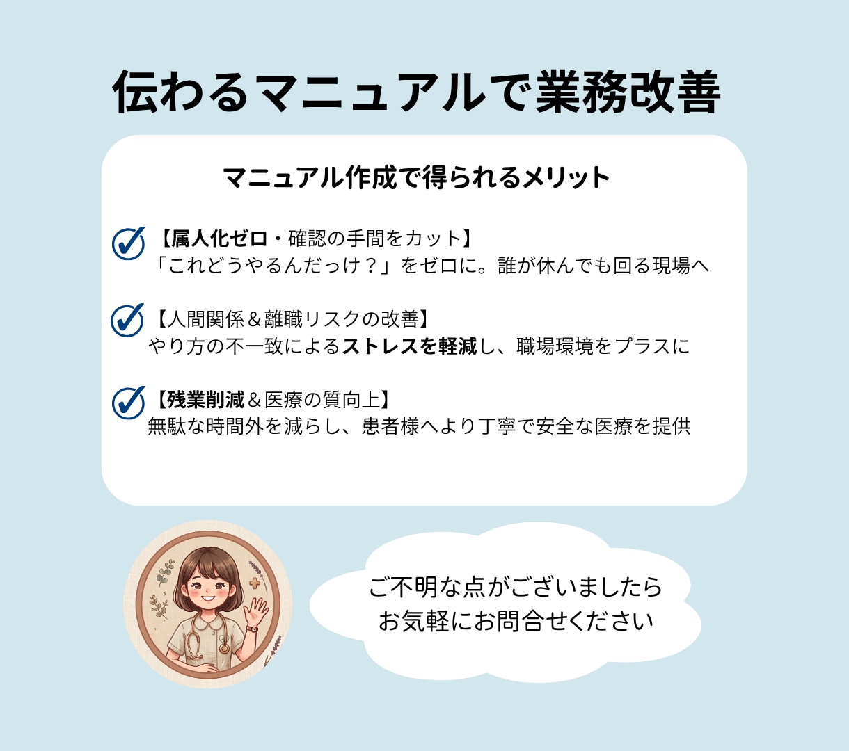 看護師が医療・介護現場のマニュアル作ります 看護師歴10年の現場目線誰にでもわかりやすく正しく伝わる イメージ7