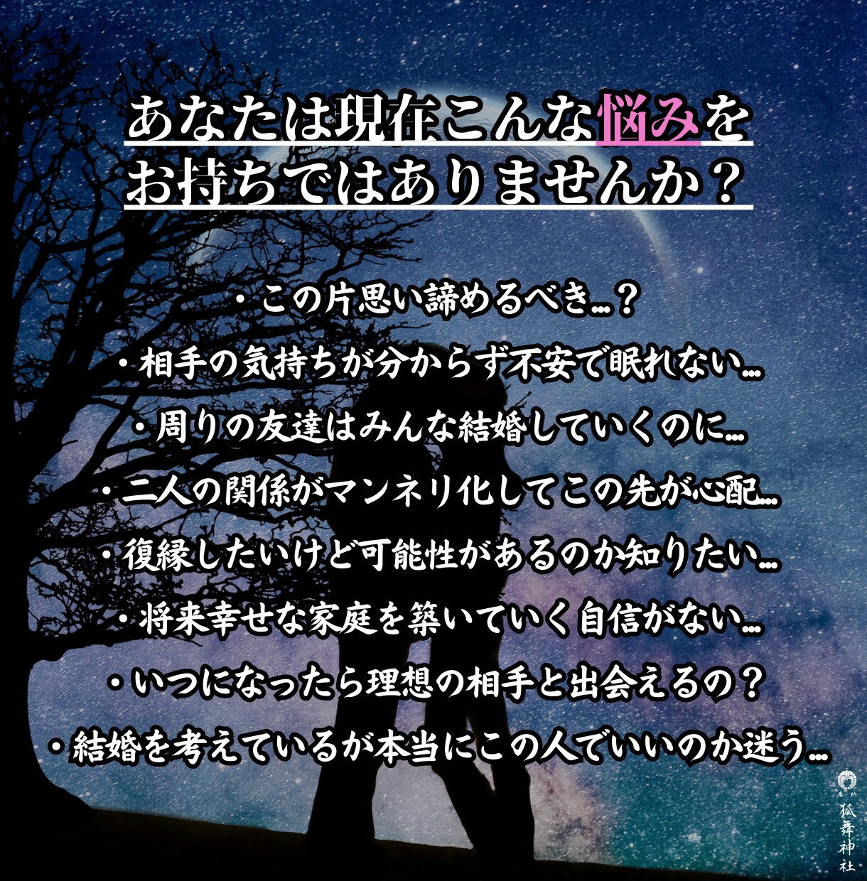 現在の恋愛運・気になる相手との未来を霊視鑑定します 恋愛、結婚、復縁…どんなお悩みにも寄り添い問題を解決します イメージ3