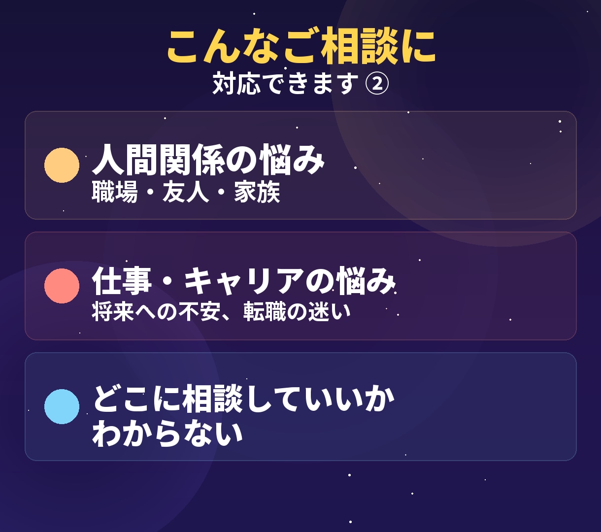 電話対応!! 社会福祉士が様々な相談にのります 【深夜OK・国家資格】相談援助のプロがあなたの悩みを聞きます イメージ5