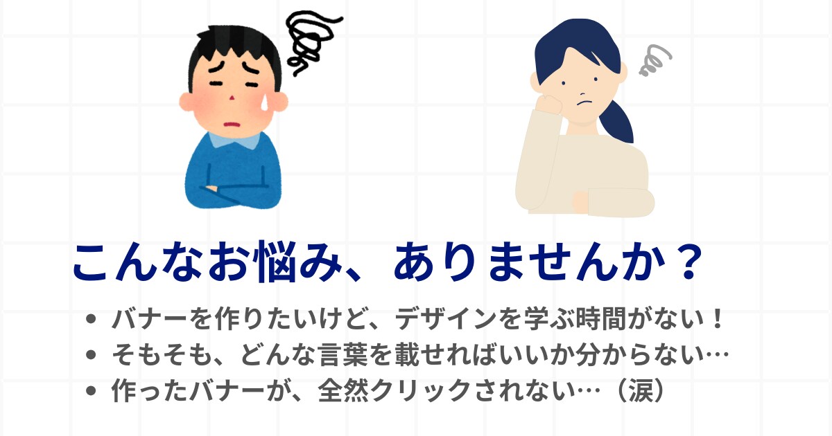 集客できるWebバナーを制作します マーケティング視点で、クリックされるコピーもご提案 イメージ3