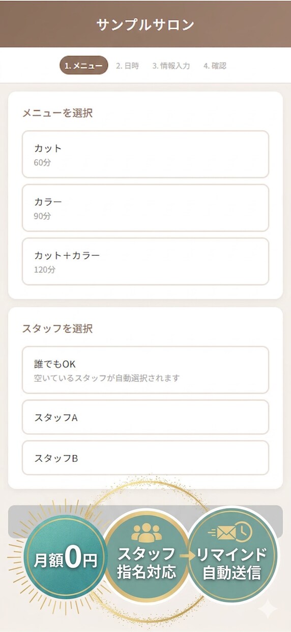 サロン専用！Web予約システムを提供します カレンダー自動連携とリマインドでドタキャンをゼロにします イメージ1