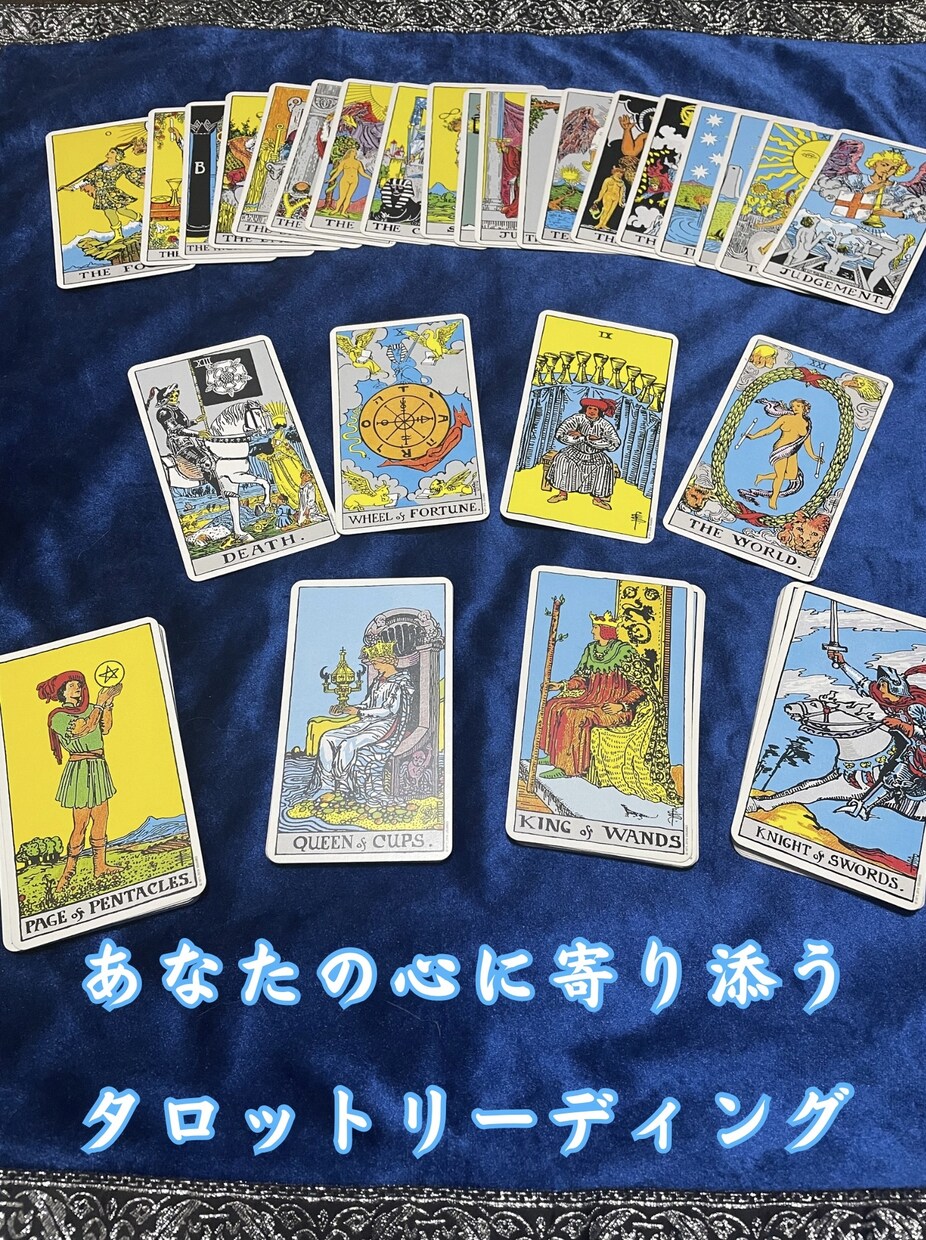 霊感タロット占い⟡.*助言を差し上げます 〜あなたの心に寄り添うタロットリーディングをお届け〜 イメージ1