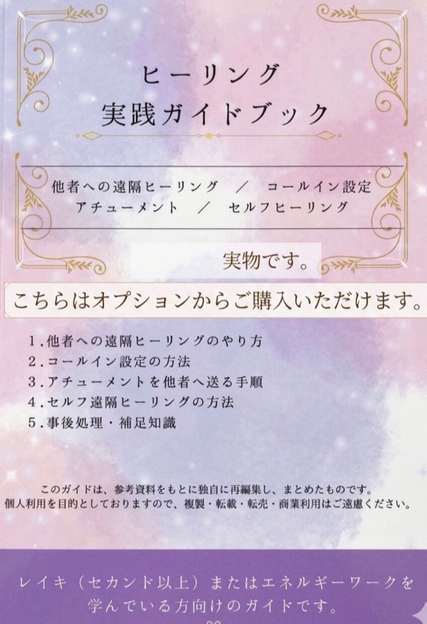 選べる2柱♡日本の神様アチューンメントします 神様と結ぶご縁⟡.*木花咲耶姫様・菊理姫様⟡.* イメージ4
