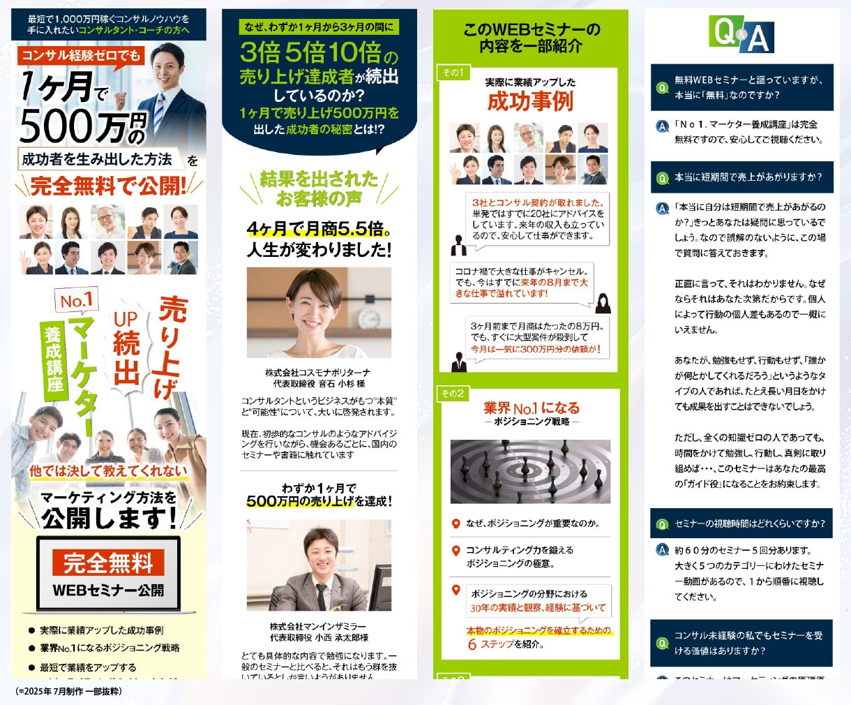 初めてでも、成果を見据えた制作を一緒に進めます 〜サーバー登録から丁寧にサポート！迷わせないLPをあなたに〜 イメージ7