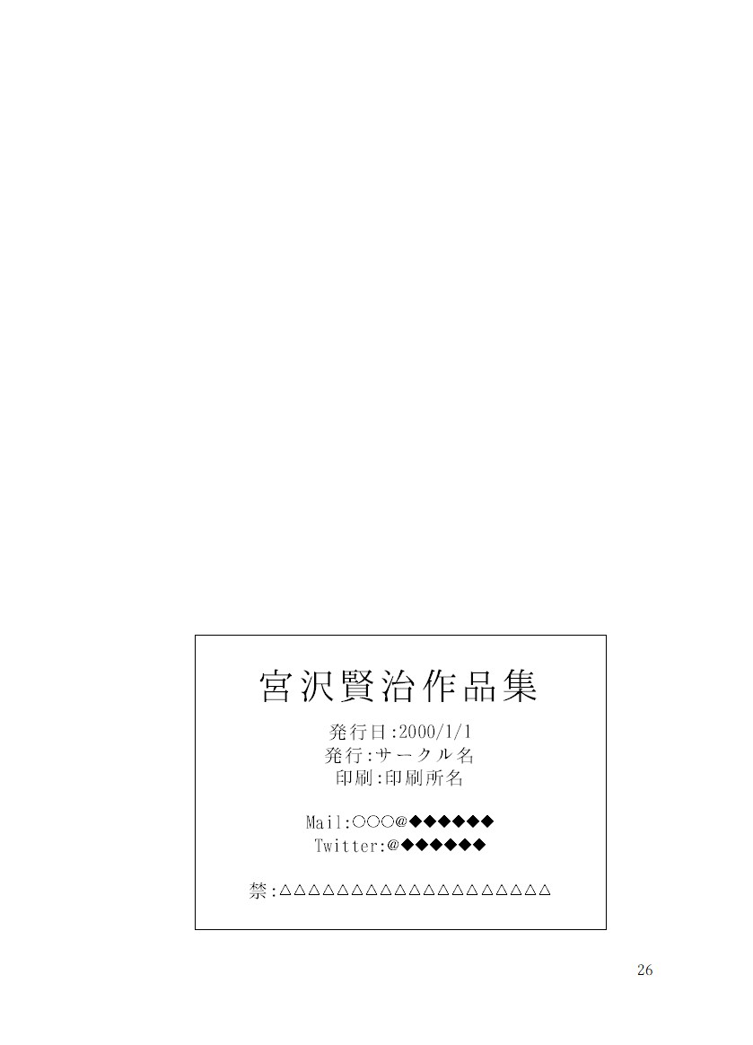 同人誌入稿用の本文データ（PDF）を作成します シンプルなデザインがお好きな方に。 イメージ6