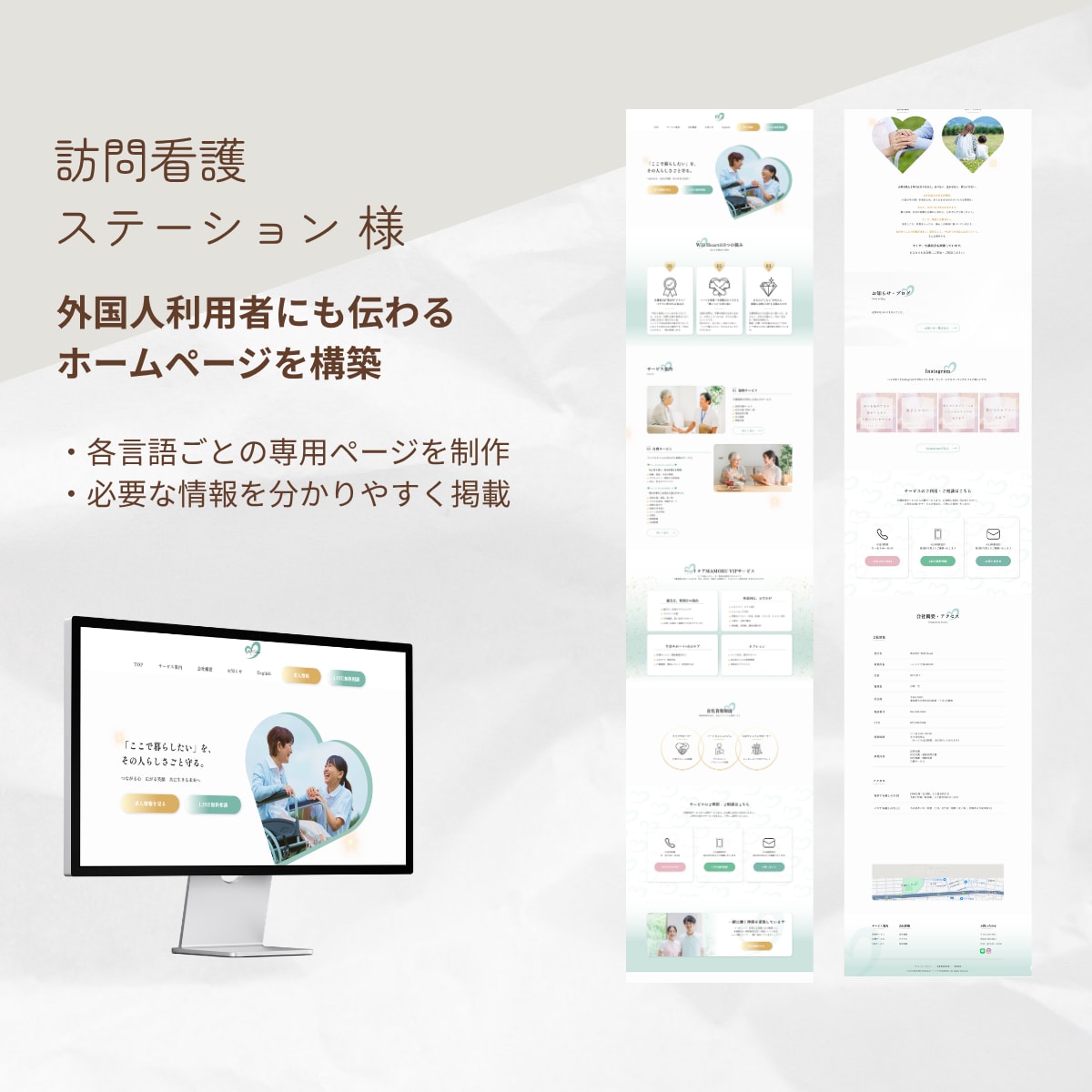 医療・看護・介護・福祉事業のホームページ作成します 元看護師が作る、求人・利用相談につながるホームページ イメージ4