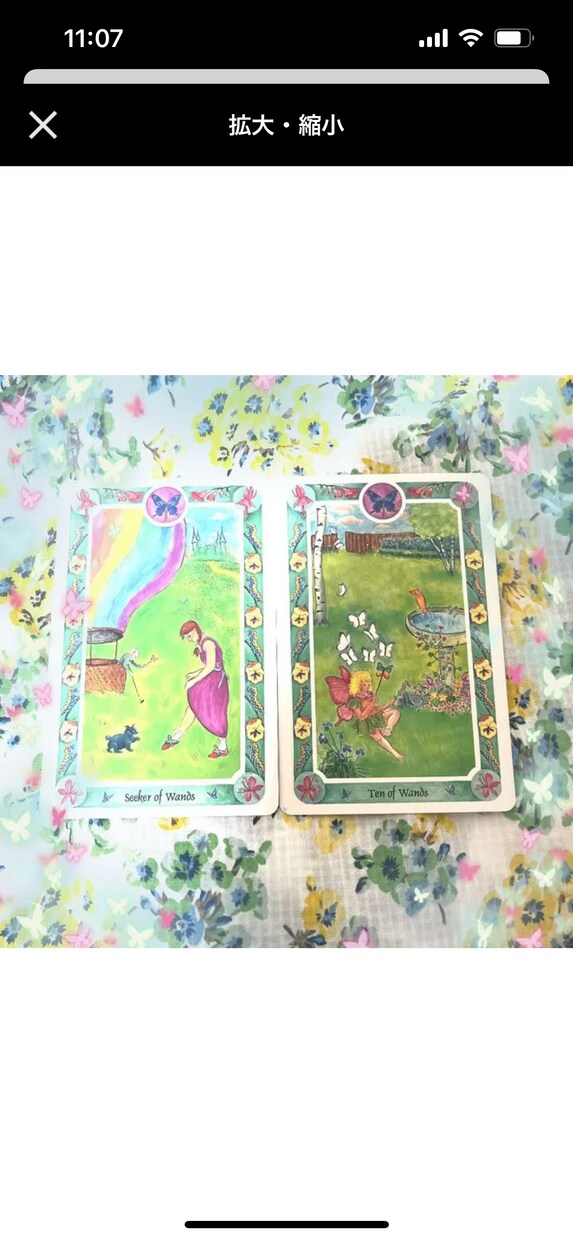 インナーチャイルドカードリーディング致します カードにきいてみたいこと３つまでOK！ イメージ2