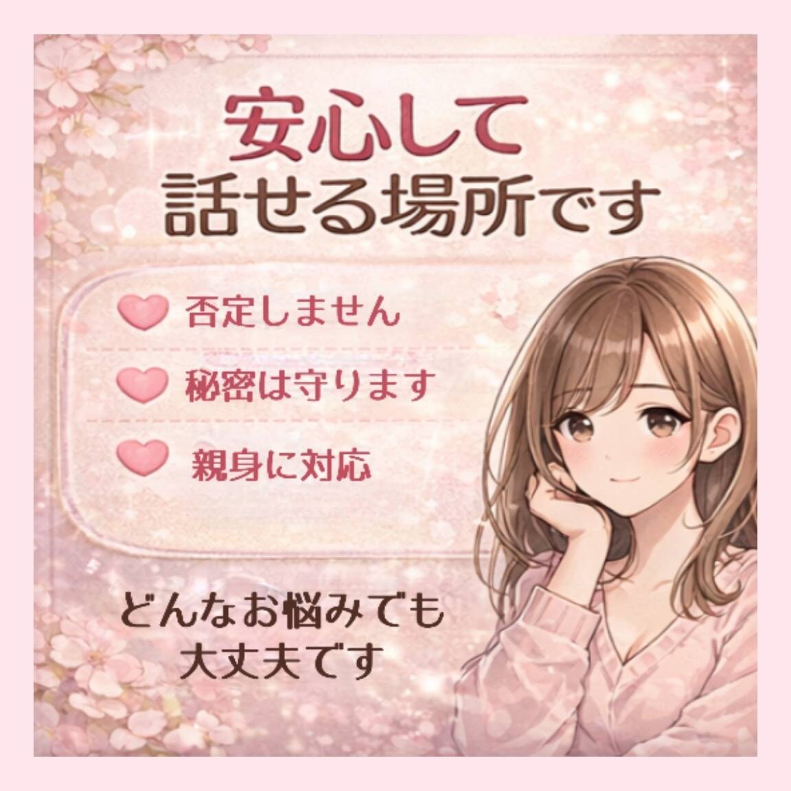 人間関係のストレスや悩み、丁寧にお聞きします 人間関係のストレス・不安、幅広く対応致します イメージ3