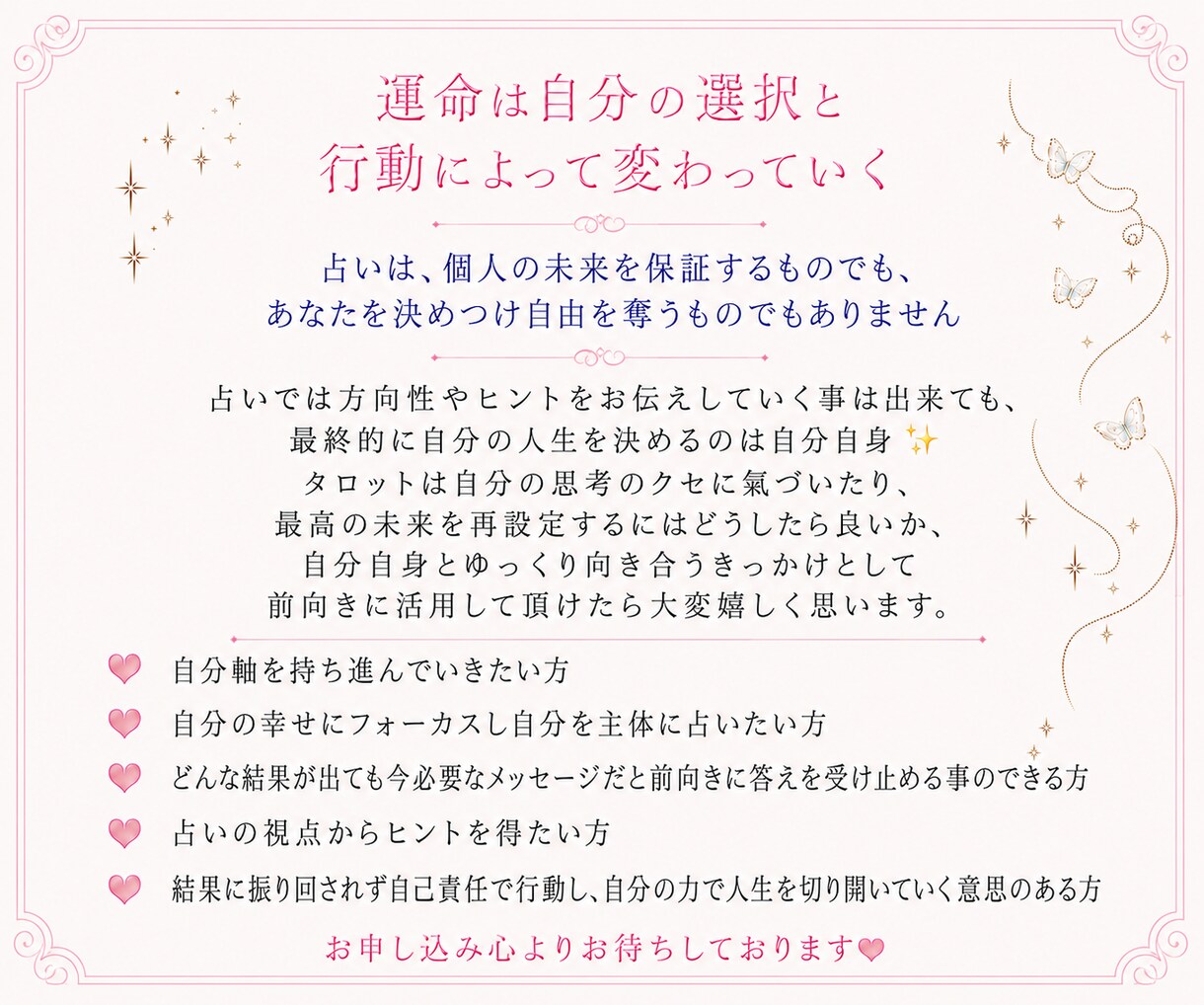 シングル様限定❤️次の恋愛についてを鑑定致します 出逢いの場所とお相手様の特徴をお伝えします イメージ5