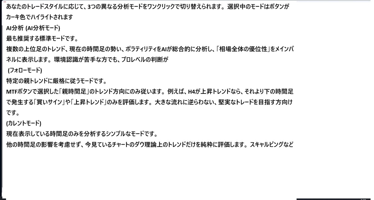 AIが相場の流れを読み、優位性の高い方向を示します プロが狙う伸びる3波を検知！インジケーターと組み合わせは最強 イメージ8