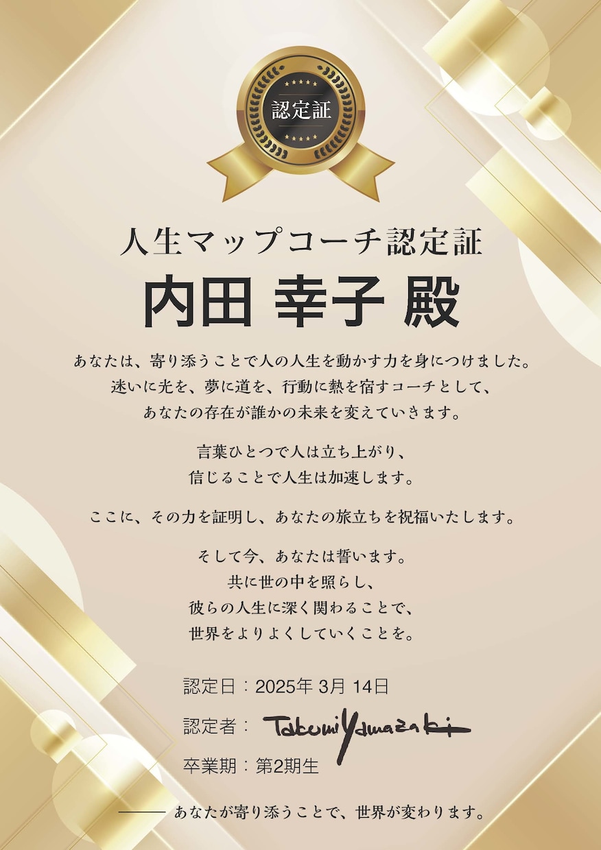 人生Map(Re:Life Map)作ります 「あなたの人生が今日から加速する。」 イメージ4