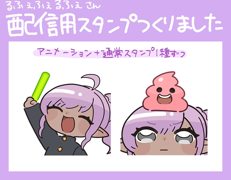 Youtube,Twitch,スタンプつくります かわいいデフォルメスタンプ!アニメーション◎ イメージ6