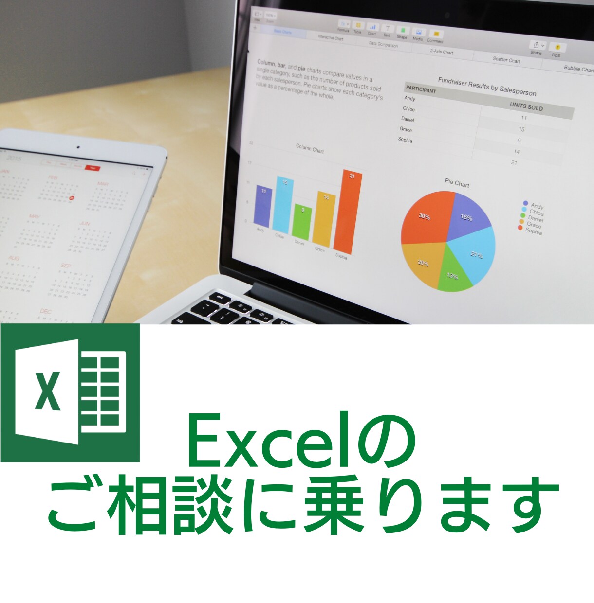 Excelのご相談に乗ります こんな作業できるかな？のご相談に乗ります イメージ1