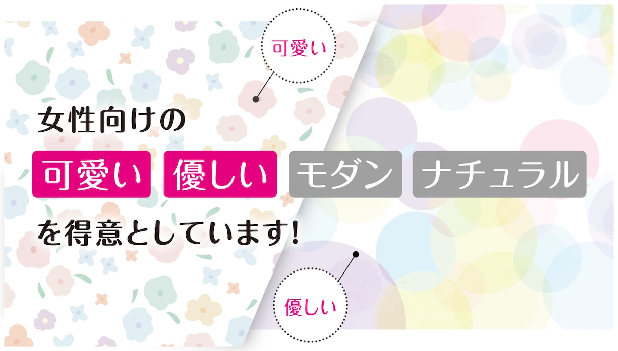 女性向けデザインのチラシ・フライヤー制作をします 可愛いも多種多様。「何となく」なイメージをカタチにします イメージ2
