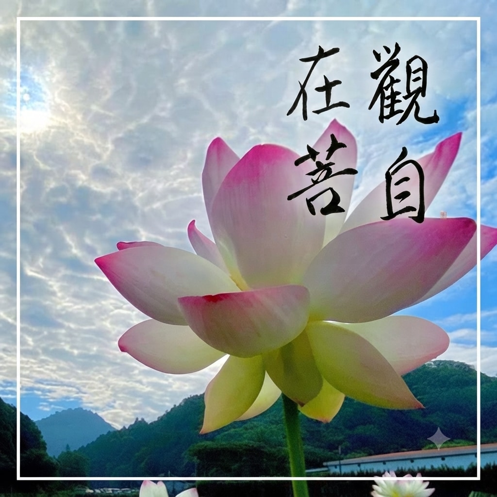 不動明王の真言であなたの心を軽くしますます 一人で抱え込む悩みを紐解き、真言の力で心を軽くします。 イメージ1