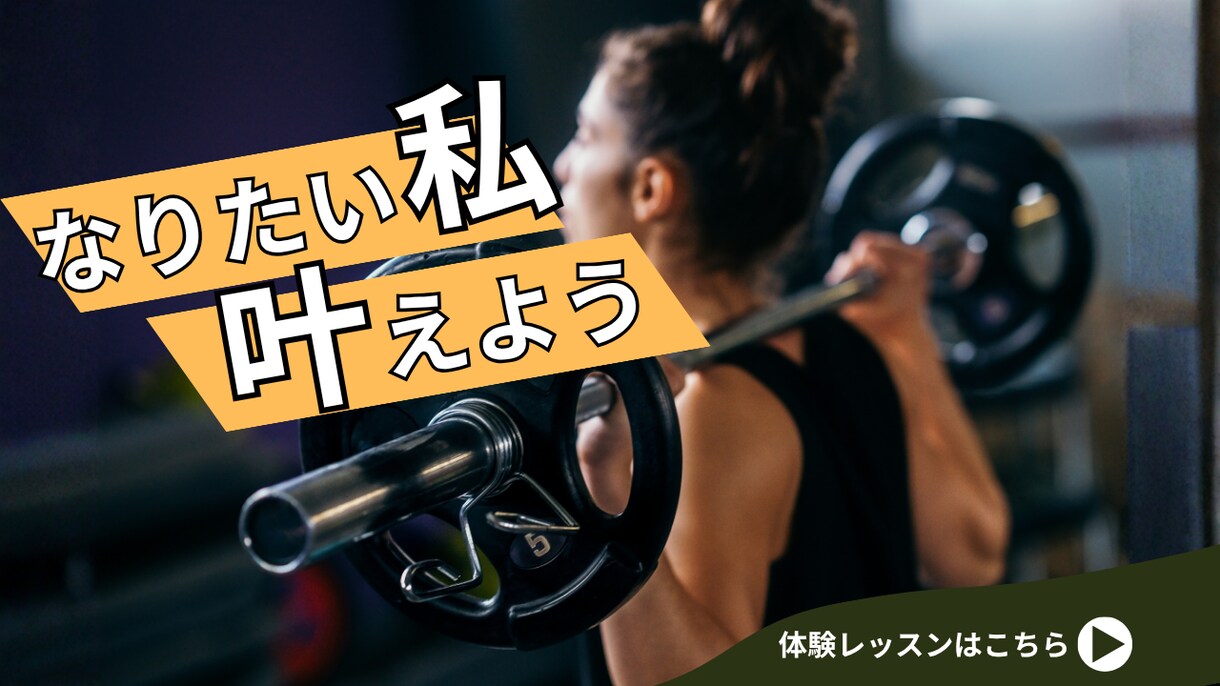 目を引くバナー作成します 「投稿するのが楽しい！」あなたの発信をデザインで応援します イメージ1