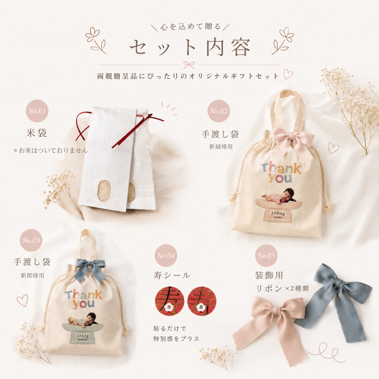 体重米セット作ります 結婚式で渡せる　両親贈呈品　新郎新婦様２セット付き イメージ3