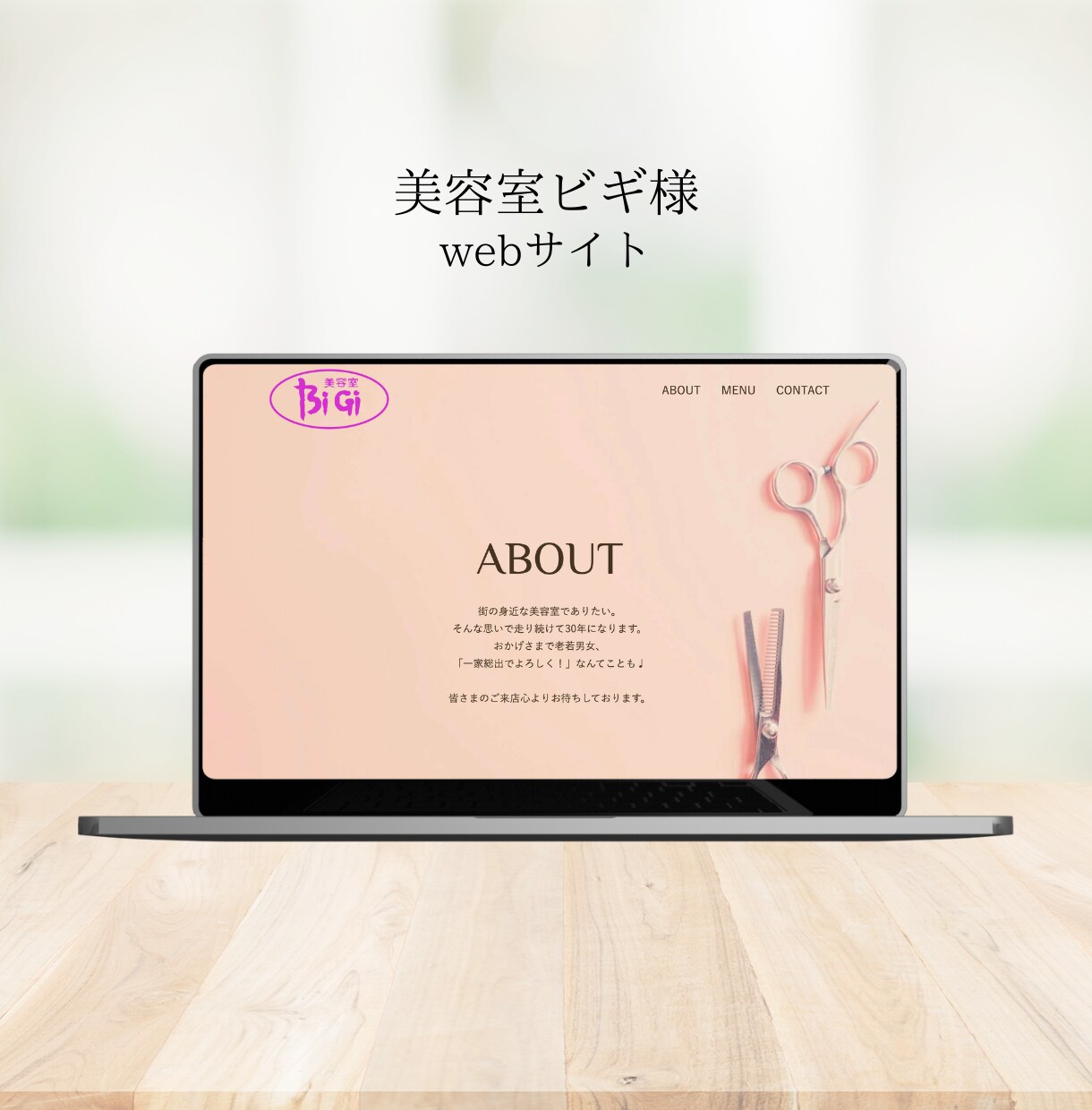 HTML/CSS/JSでコーディングします 素人っぽくないHPを作りたい人に、真面目エンジニアがお手伝い イメージ6