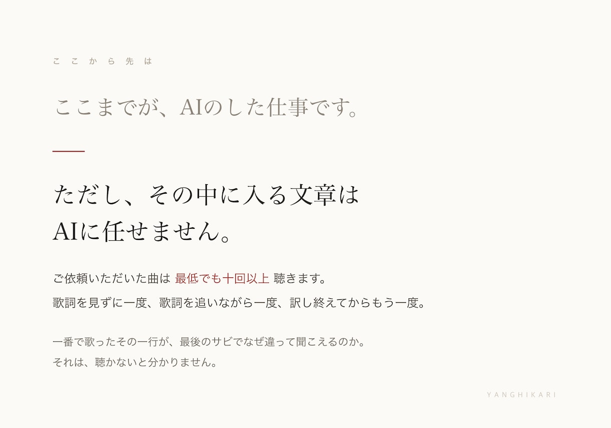 推しのK-POP歌詞、ニュアンスまで翻訳します K-POPの歌詞、直訳せず意味とニュアンスで意訳 イメージ5