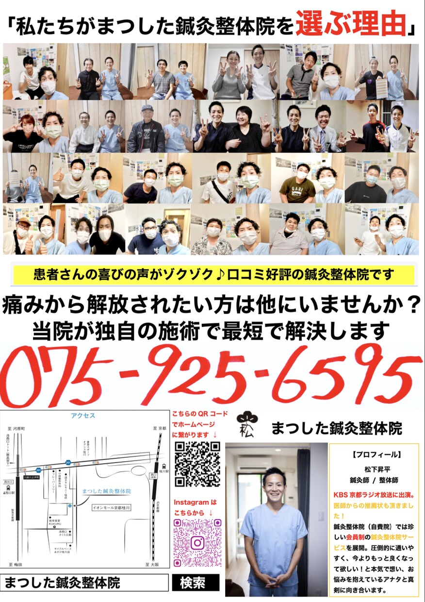 新規集客・費用対バツグンのチラシ6種を販売します 施術、家事で手がいっぱい、効果的な新規集客でお困りのアナタへ イメージ7