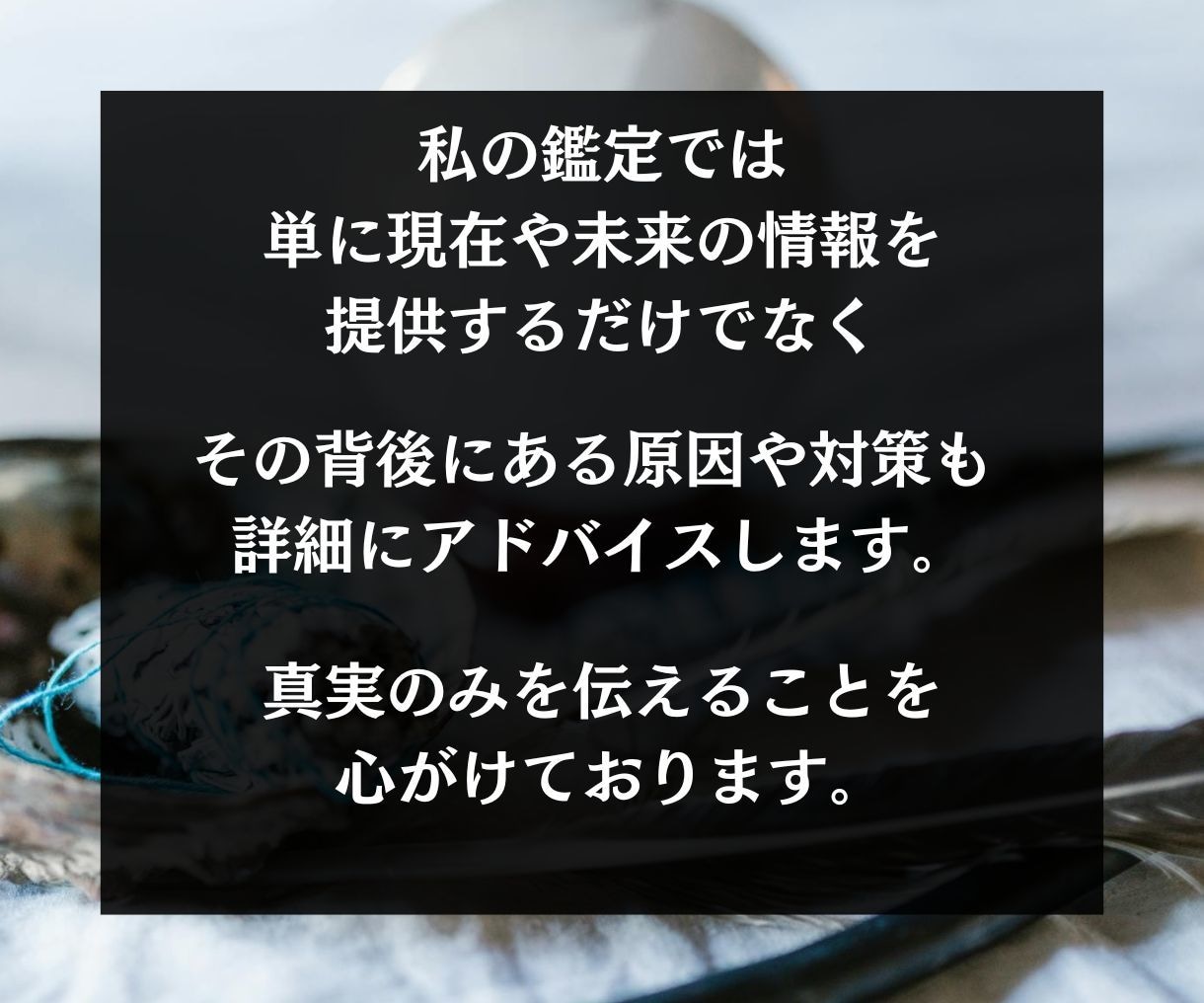 本気の霊視で、今後の人生導きます 恋愛も仕事も人生も、全て理想の道へ導きます イメージ6