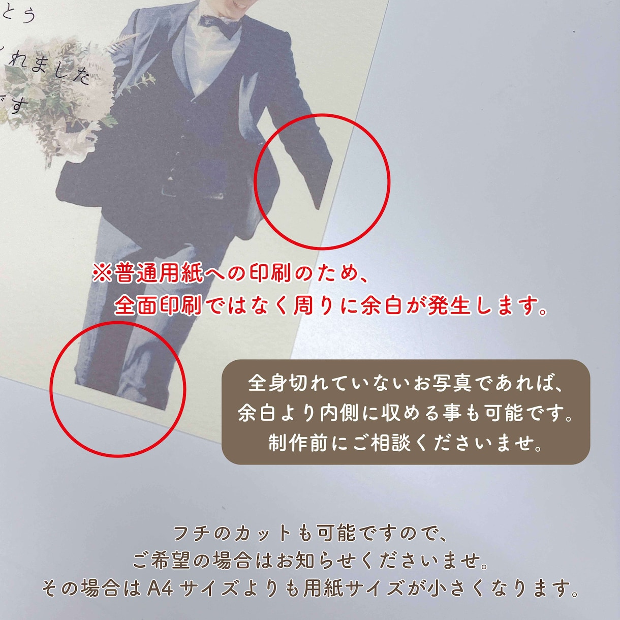 子育て感謝状ポスター　切り抜き写真で作成いたします 両親への感謝を入れられる子育て感謝状♡　両親贈呈として大人気 イメージ9