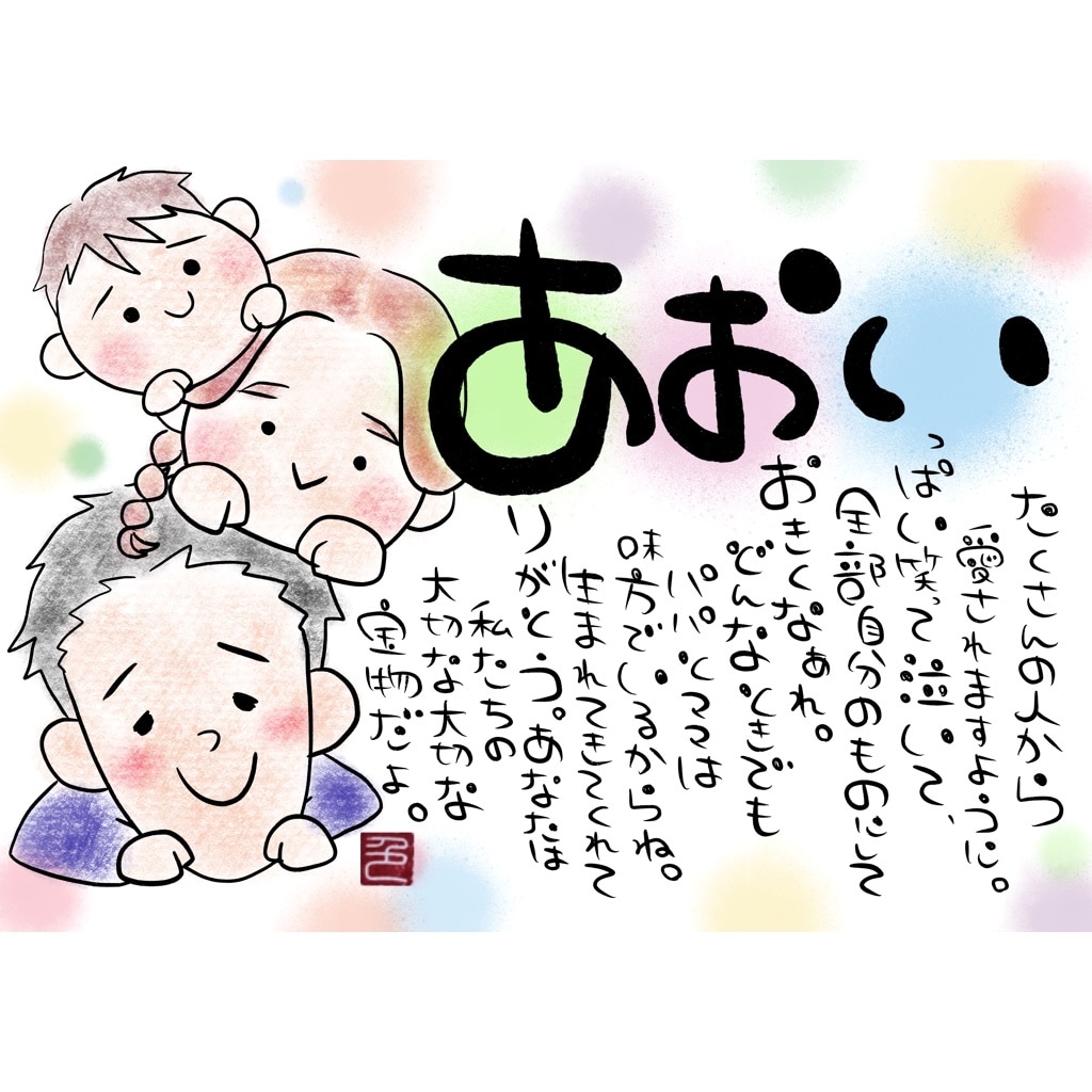 似顔絵にお名前を織り交ぜたポエムを付けて描きます どこか愛くるしく、クスッと笑っちゃう似顔絵ポエムをお家に。 イメージ1