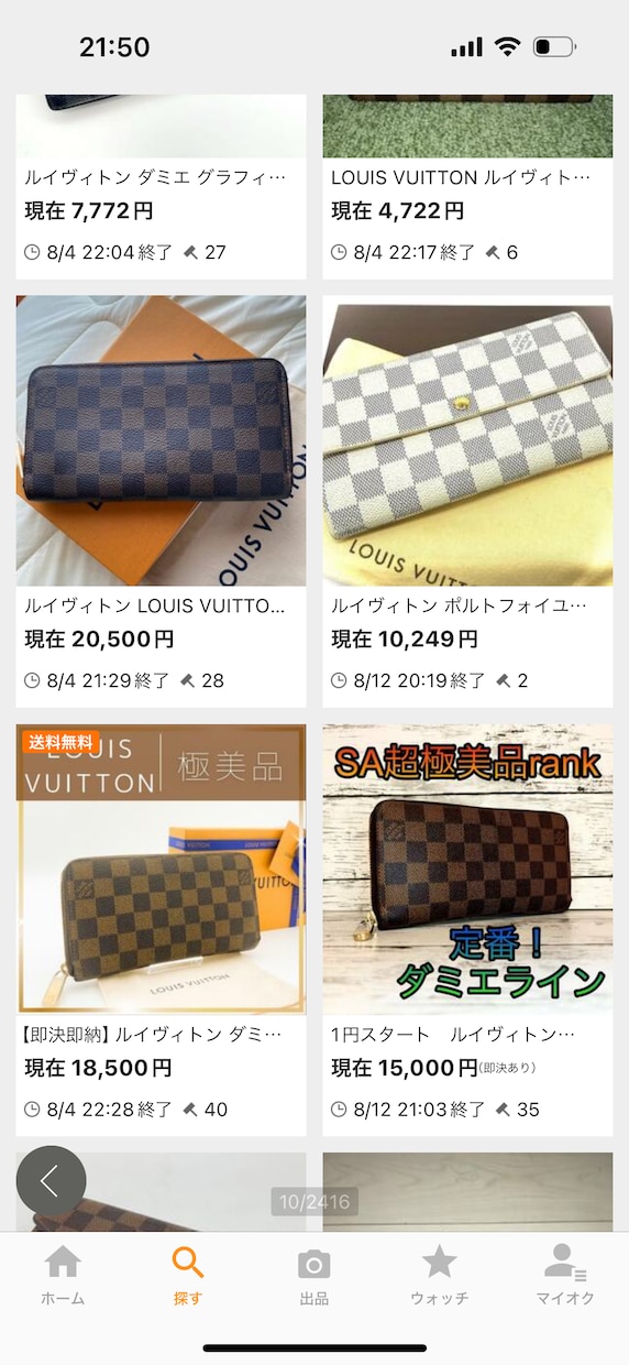 メルカリ、ヤフオクの販売履歴データ売ります 中古ブランド財布の転売に役に立てて下さい！ イメージ4
