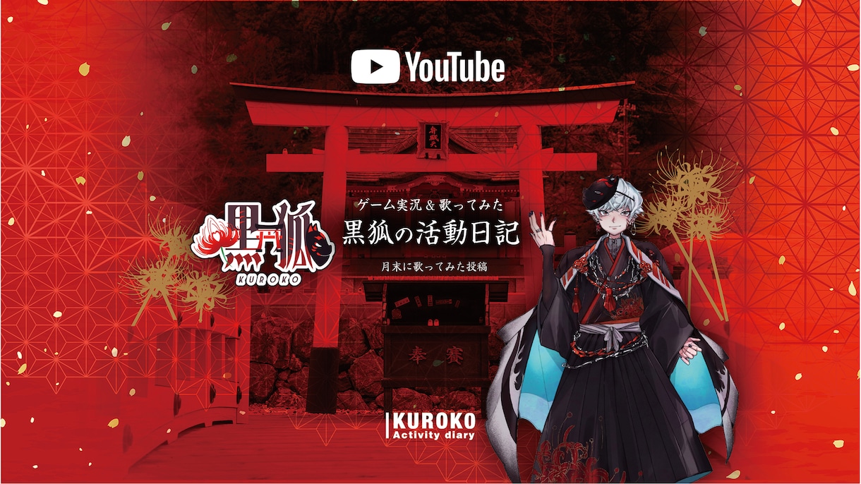 AI時代こそ差がつくチャンネルアート画像制作します ★AIでは出せないデザイン力で登録者数UP！ イメージ3