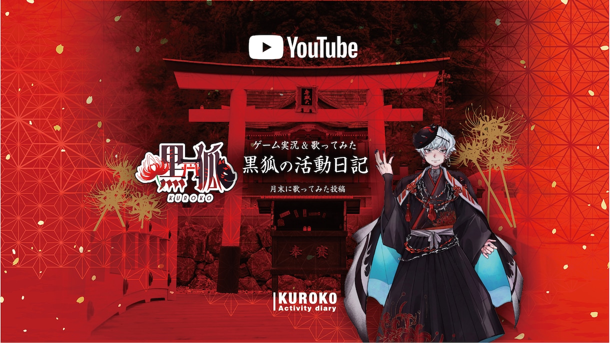 人気YouTubeチャンネルアート!デザインします ★フォロワー数爆上がり！★好感度抜群のデザインご希望の方へ イメージ1