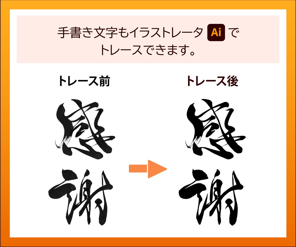 ロゴ、イラスト、画像　Aiデータにトレースします Aiデータ納品☆Illustratorで丁寧にトレースします イメージ4
