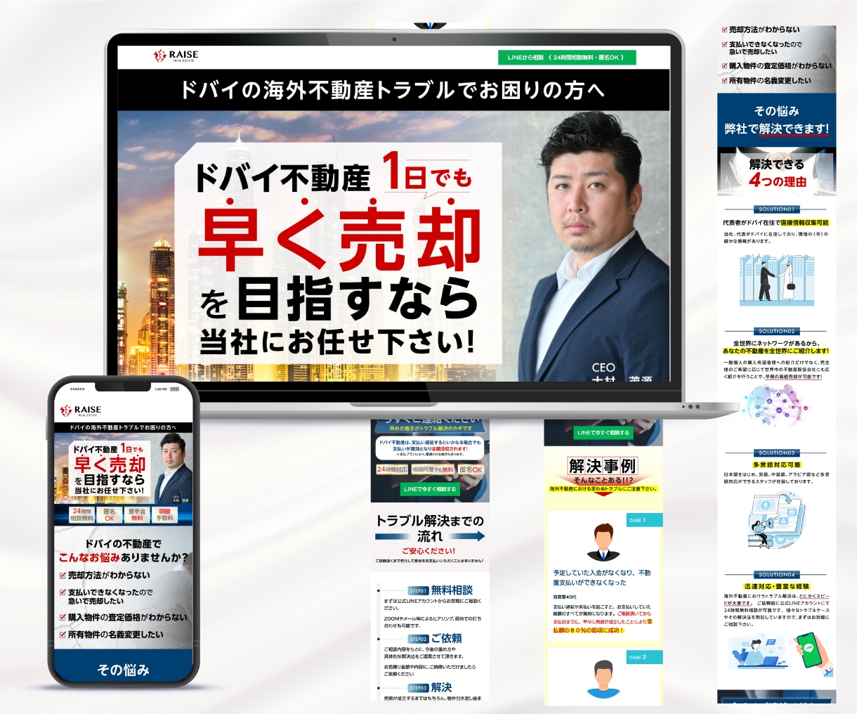 ペライチでもポチりたくなる訴求力あるLP制作します メンテナンスが簡単なペライチのLPで集客増やしませんか？ イメージ8