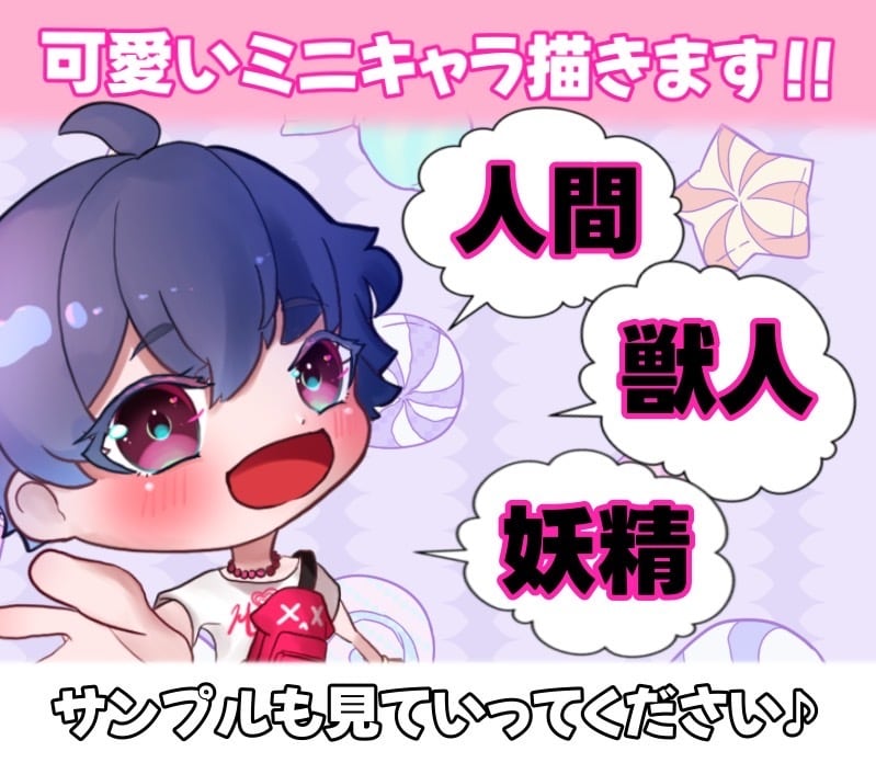 どんな種族でもかわいい子を描きます 背景透過だからどこでも使いやすい！！ イメージ1