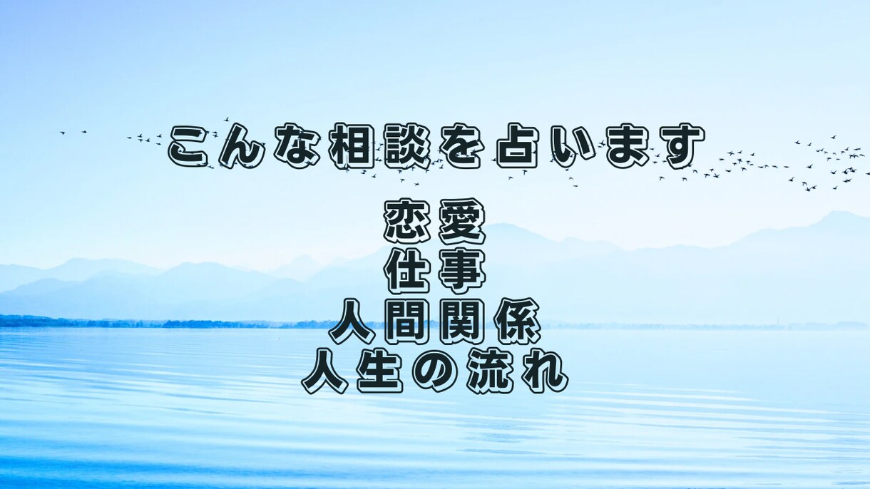 これからの運勢と人生の流れを丁寧に鑑定します 【2000字以上】タロット×星読みで恋愛・仕事・人生を鑑定 イメージ2