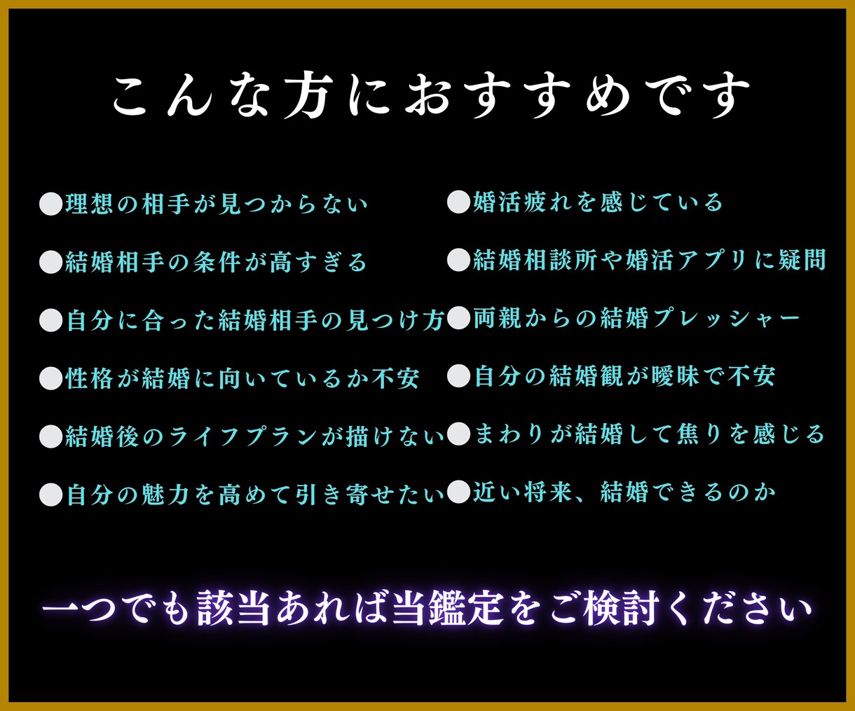 運命の人に出会う時期と場所・結婚時期を鑑定します 【最短30分鑑定】西洋占星術で運命のお相手を手繰り寄せる イメージ2