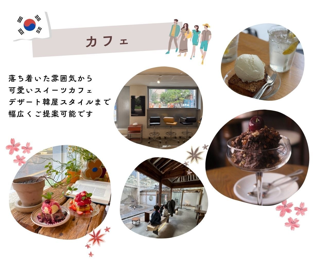 韓国旅行プラン作成！韓国在住者がご提案いたします 在韓6年目の日本人があなただけの旅行プランをご提案！ イメージ5