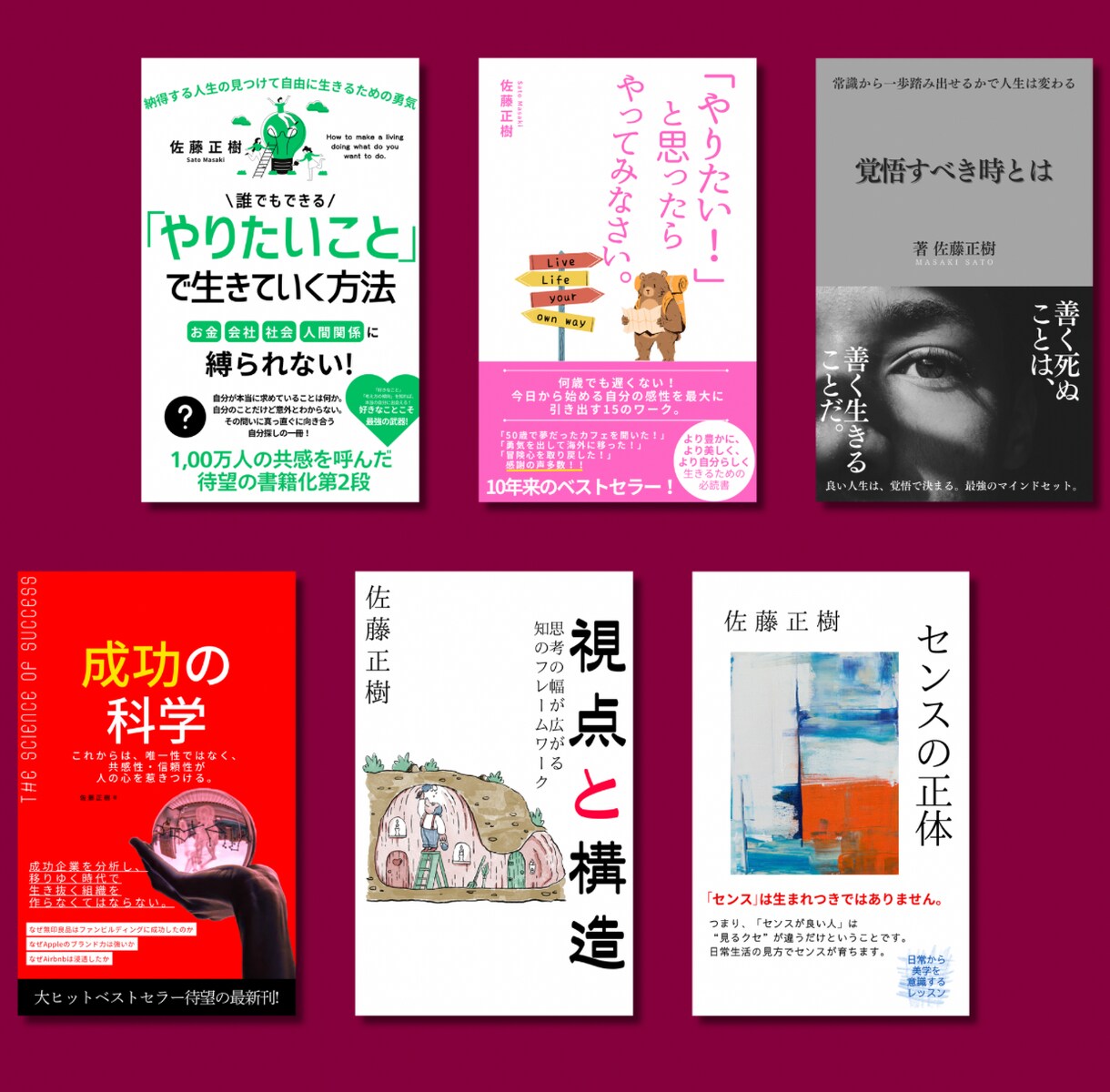 セールスライターが"売れる"書籍カバーを作成します イメージがなくてもOK！まるっとお任せも可！ イメージ5