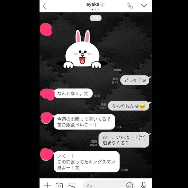 LINEメッセージの返信、代わりに考えます ちょっとブラックな心理学〜港区おじさんにならないように〜 イメージ1