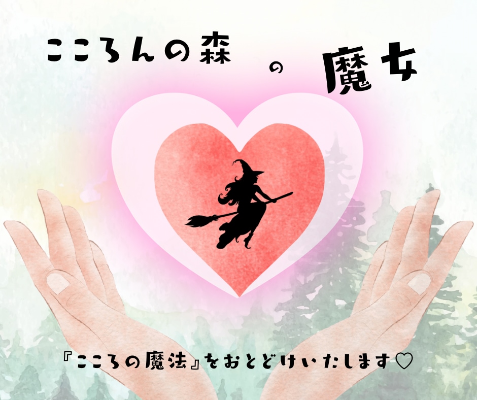 働けない…働くことがつらい…ゆっくりお聴きします わかるよ…心の葛藤、モヤモヤ、吐き出してみて イメージ9