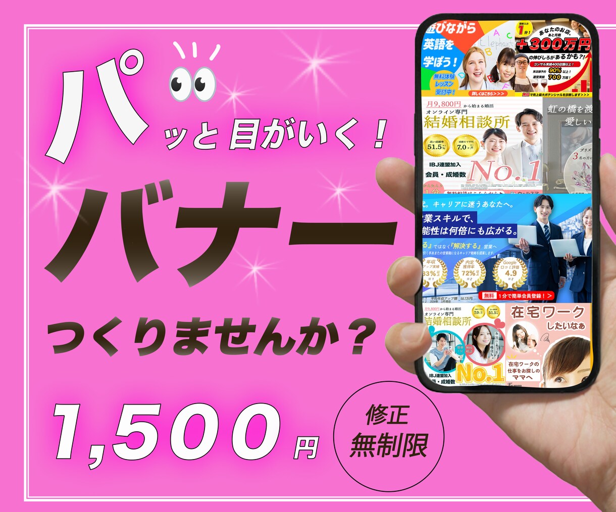 全サイズ【1500円】で出来ます WEB掲載画像作成♪〜要望お聞かせください〜 イメージ1