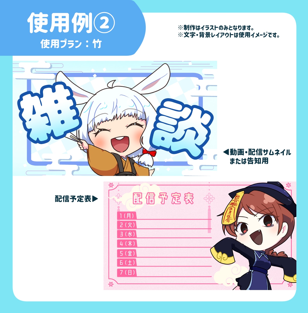 商用可！印象に残るミニキャライラスト描きます 配信・動画・グッズに！用途に合わせて選べる、高品質な3プラン イメージ9