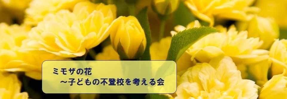 不登校に関する悩みについてカウンセリングを行います 不登校についての相談をお受けします。 イメージ2