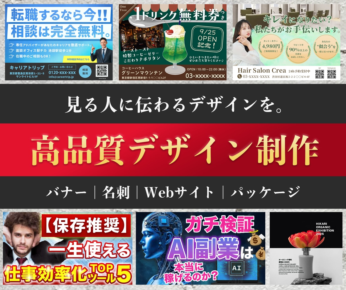 名刺・バナー・Webサイトなど制作します シンプルで洗練された、成果につながるデザイン イメージ1