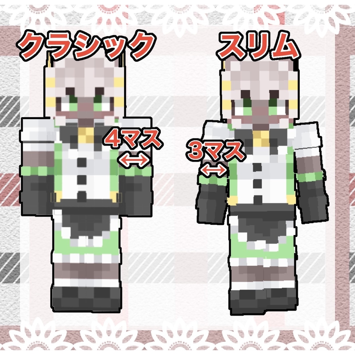 愛着が湧くようなマイクラスキン作成します マイクラをもっと楽しくするお手伝い イメージ2