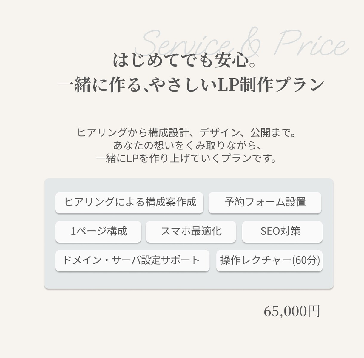 想いを形に。構成から任せられるLP制作をします プランナー歴15年の共感力で、伝わるLPを設計・デザイン イメージ5