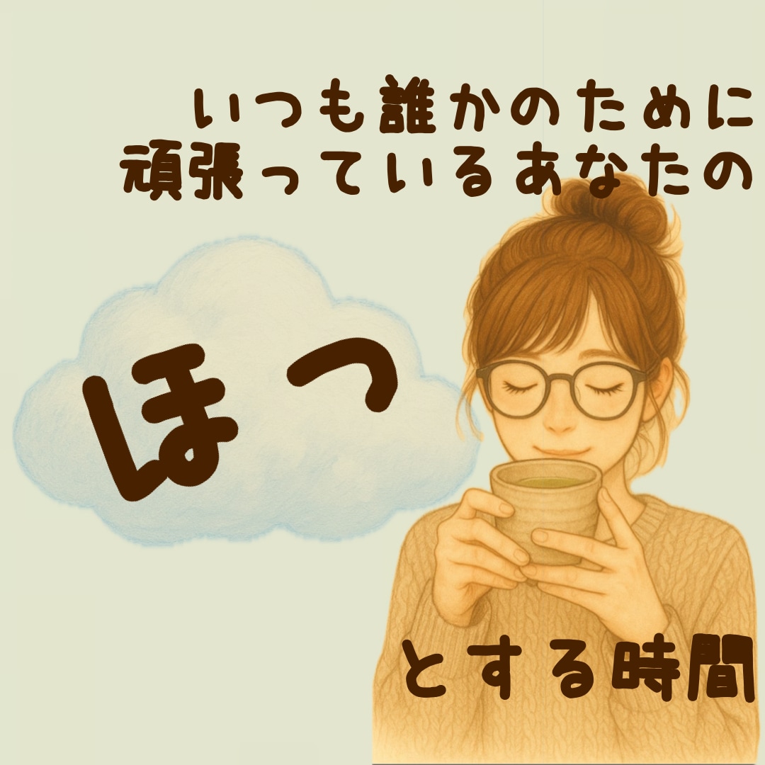 家庭の悩みで折れそうな気持ちに寄り添い受け止めます 家族/兄弟/夫婦/義両親/子育て/介護/複雑 イメージ3