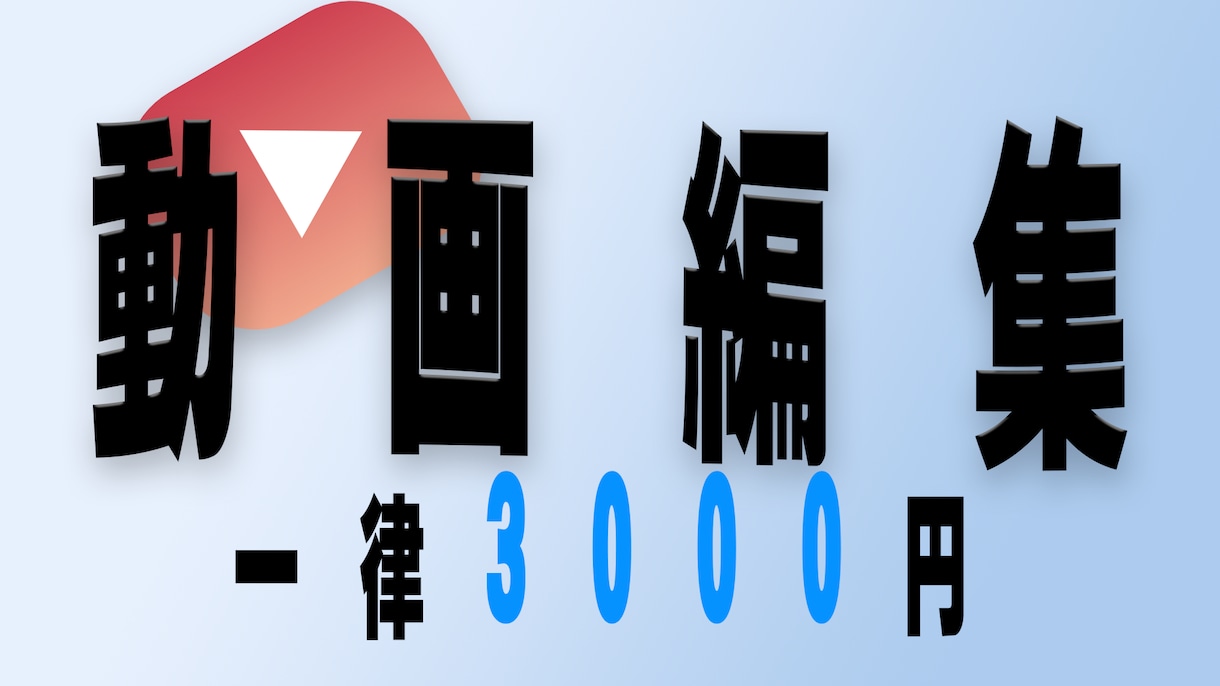 ゲーム動画・実写動画編集致します あなたの動画編集させてください イメージ1